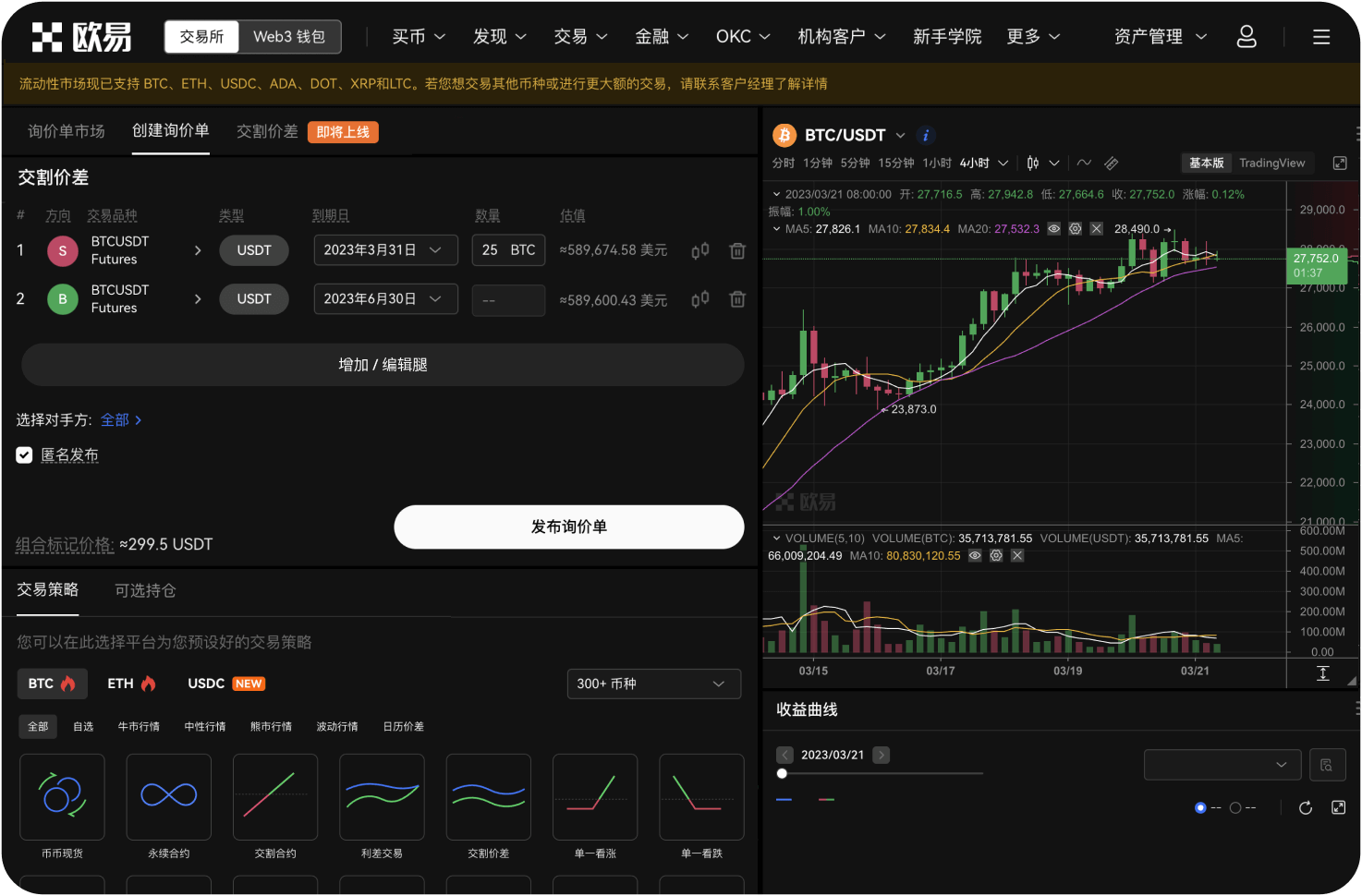 数字货币交易app下载